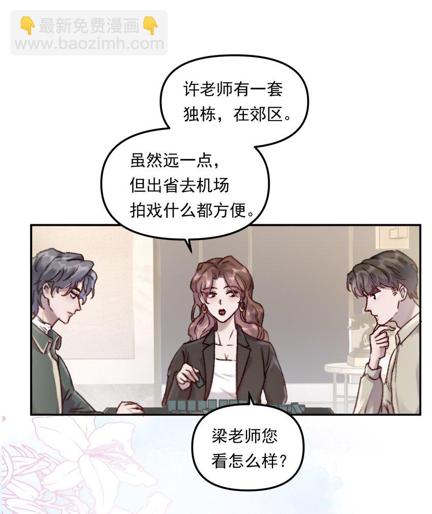 002 你怎么做到又弯又直的？！-第3话