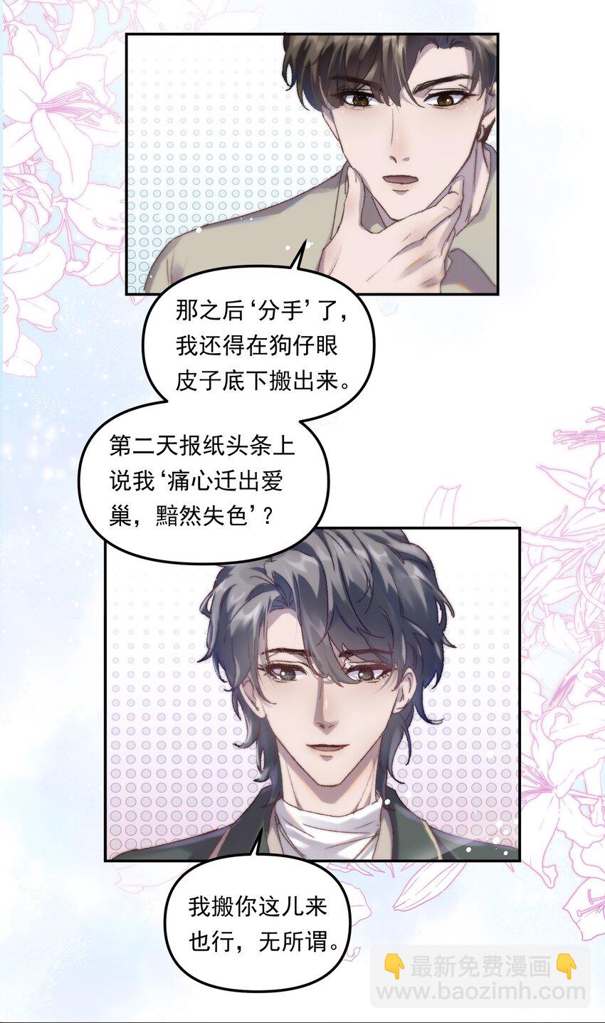 002 你怎么做到又弯又直的？！-第3话