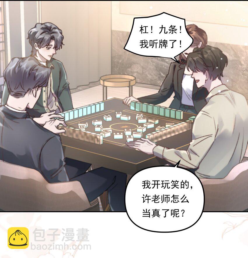 002 你怎么做到又弯又直的？！-第3话