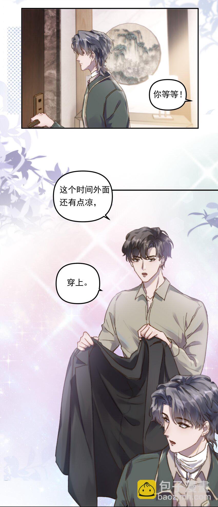 002 你怎么做到又弯又直的？！-第3话