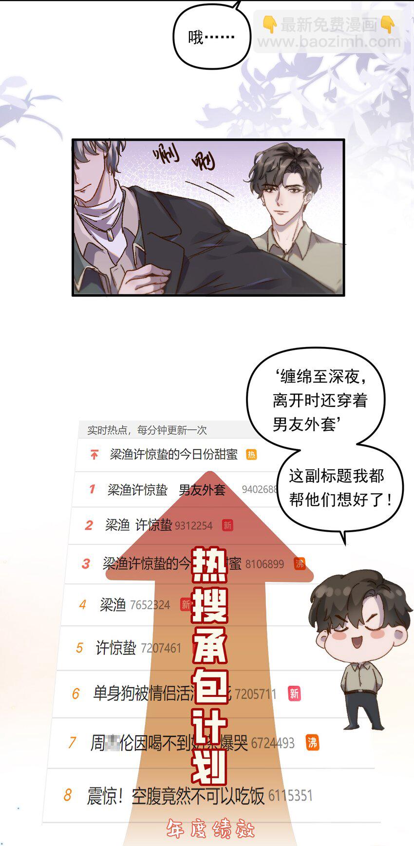 002 你怎么做到又弯又直的？！-第3话