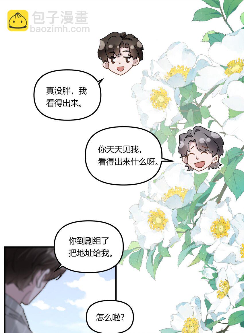 018 让人酥酥麻麻！-第21话