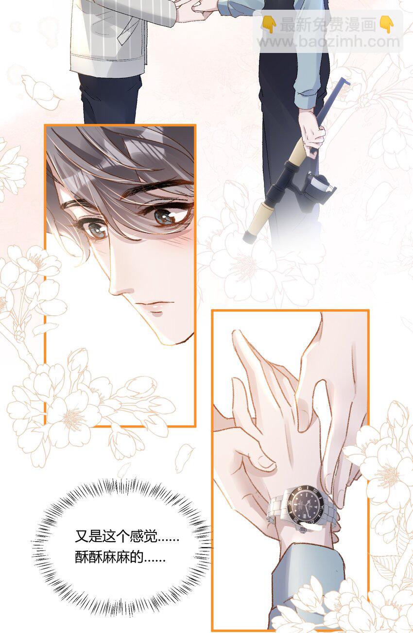 018 让人酥酥麻麻！-第21话