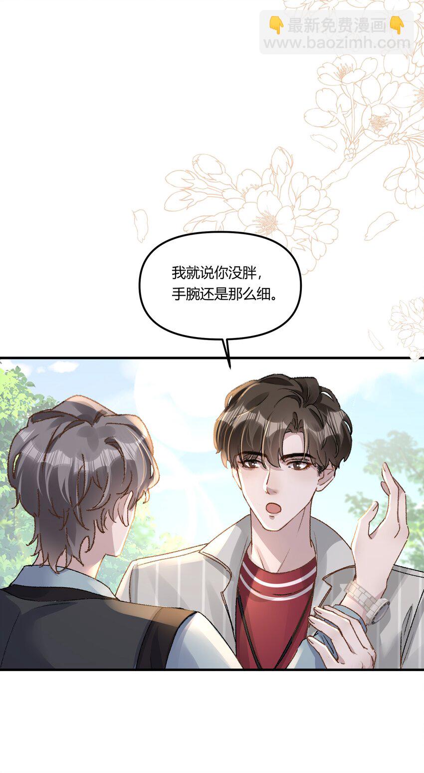 018 让人酥酥麻麻！-第21话
