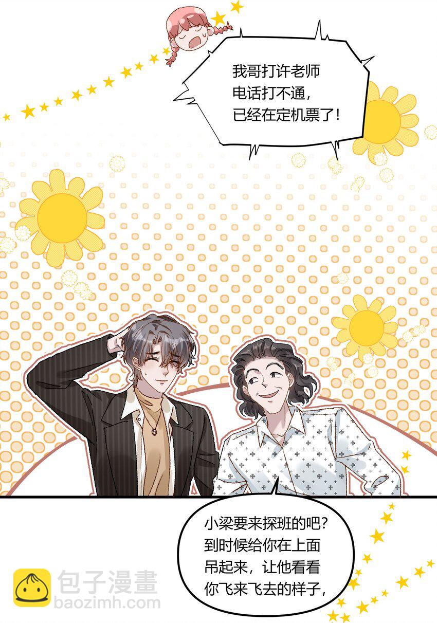 018 让人酥酥麻麻！-第21话
