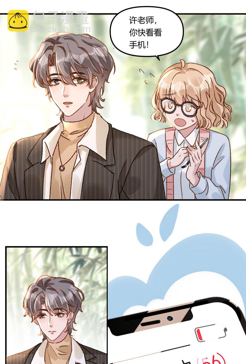 018 让人酥酥麻麻！-第21话