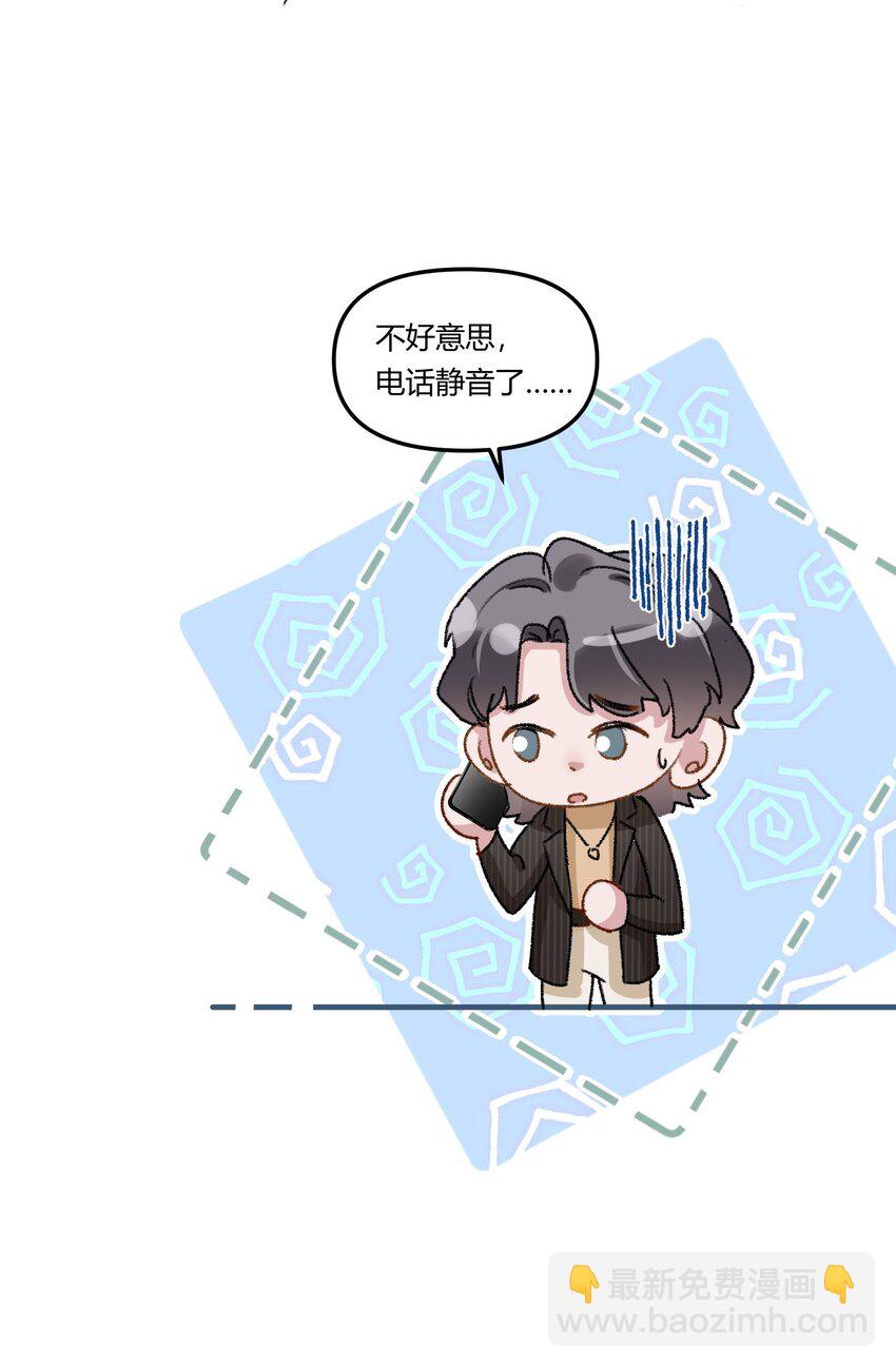 018 让人酥酥麻麻！-第21话