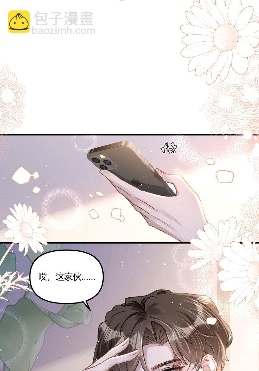 018 让人酥酥麻麻！-第21话