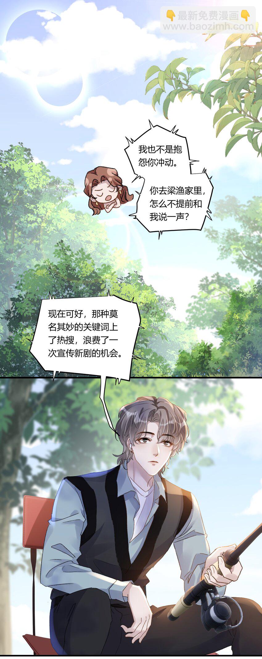 018 让人酥酥麻麻！-第21话