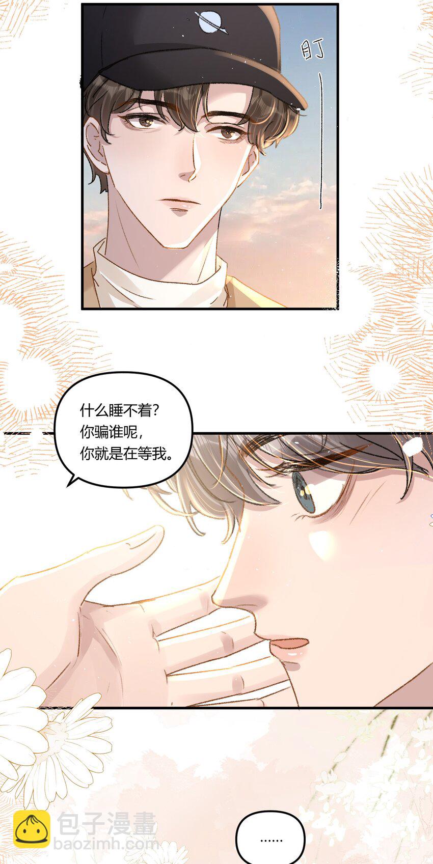 020 买个岛把他关起来？-第23话