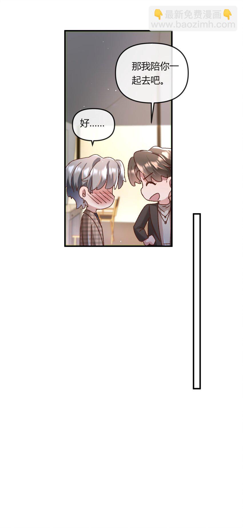 022 他的&hellip;&hellip;怎么这么夸张！-第25话