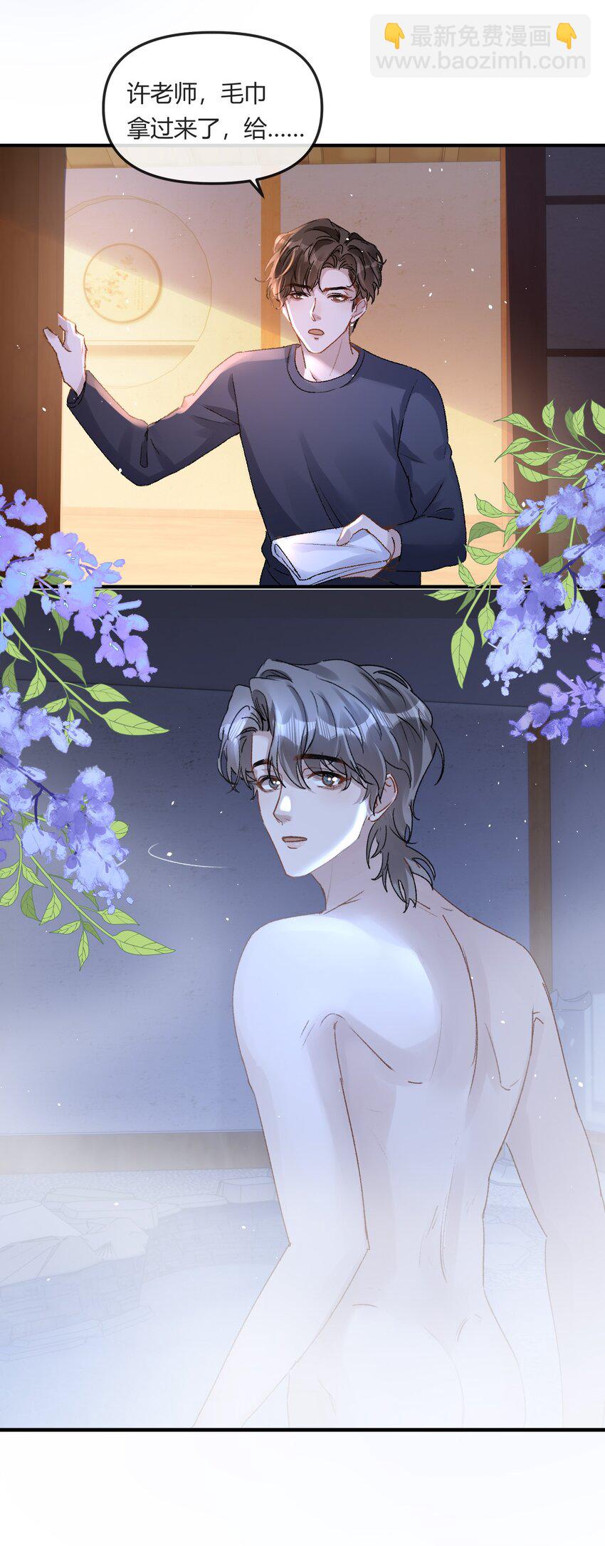 022 他的&hellip;&hellip;怎么这么夸张！-第25话
