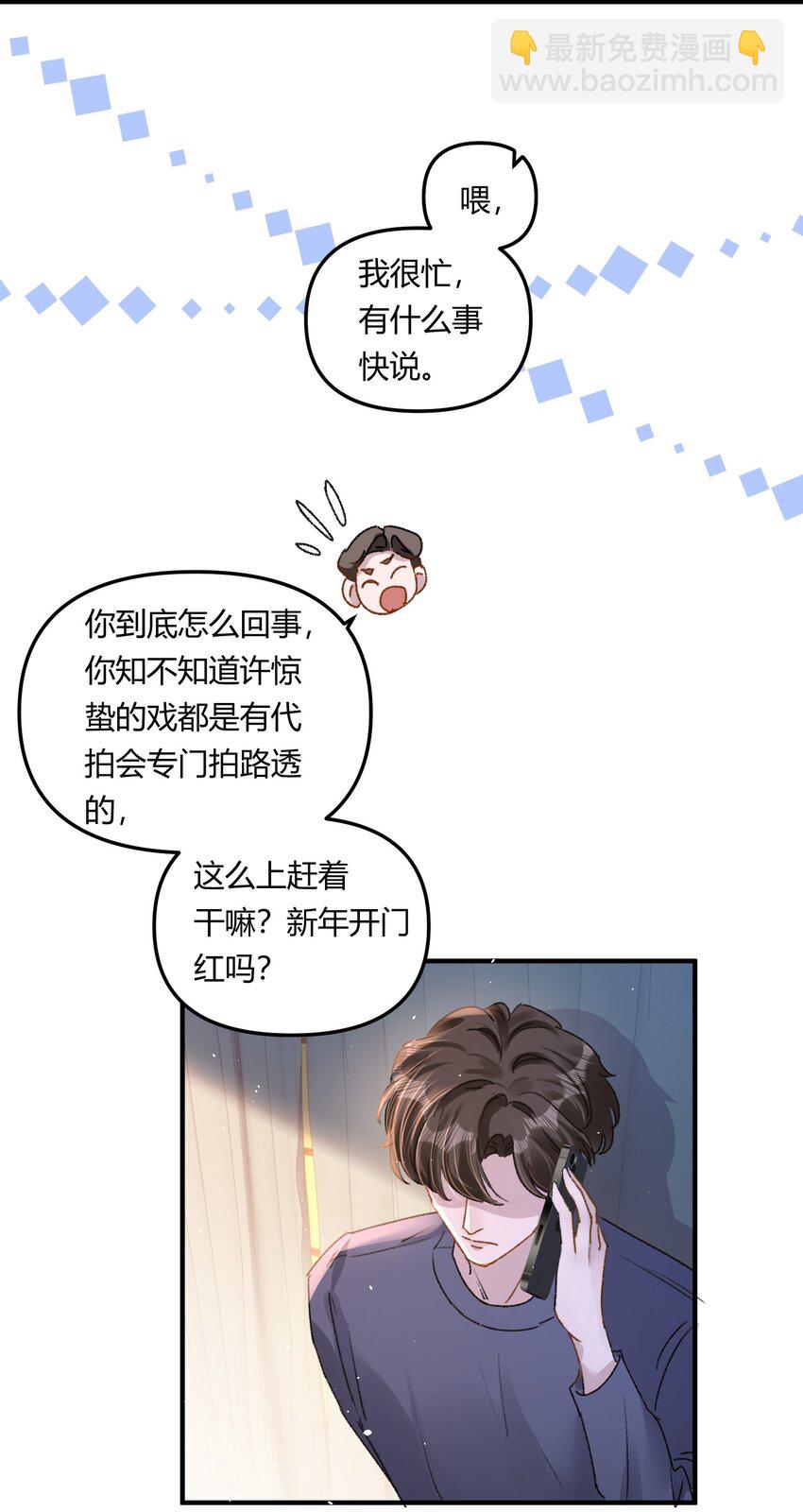 022 他的&hellip;&hellip;怎么这么夸张！-第25话