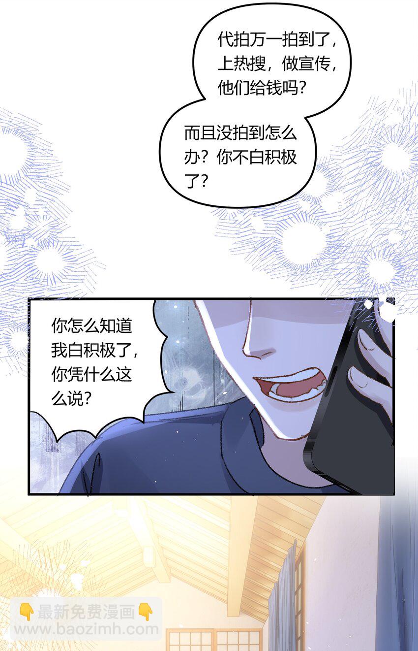 022 他的&hellip;&hellip;怎么这么夸张！-第25话