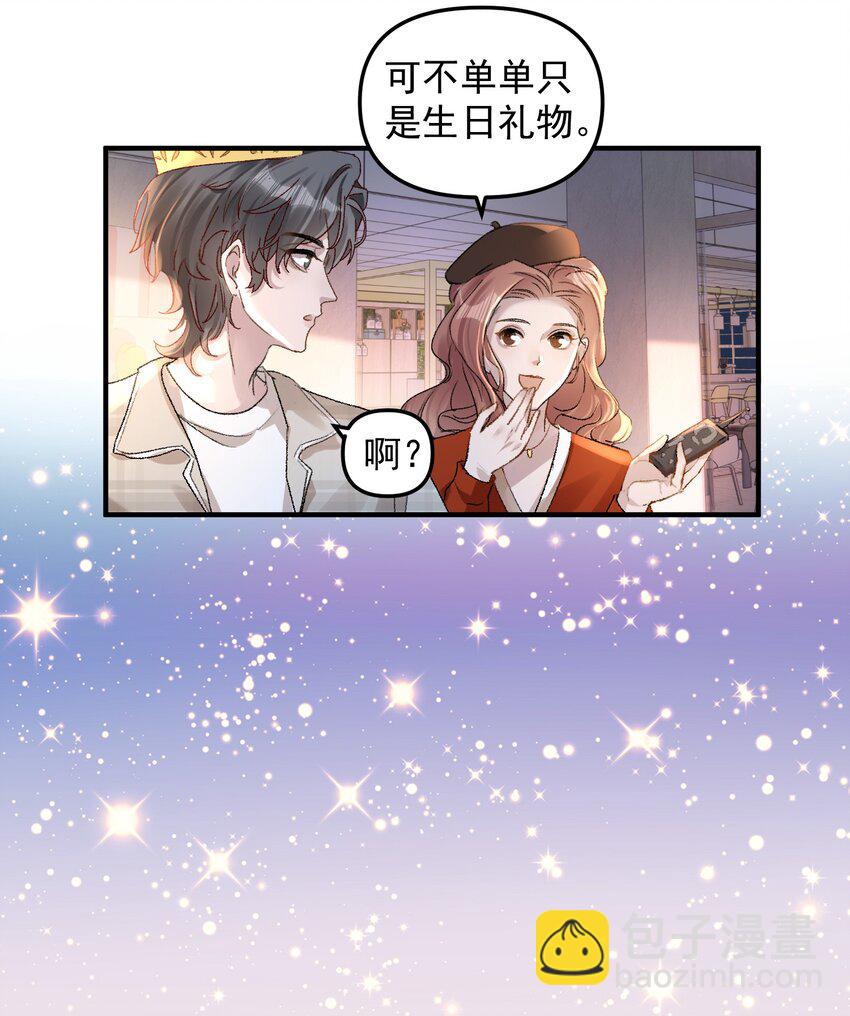 024 许老师，我才是你的礼物！-第27话