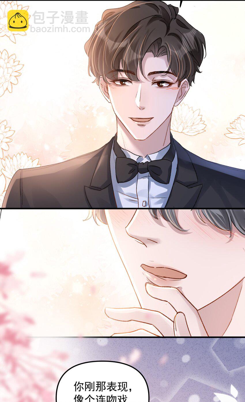024 许老师，我才是你的礼物！-第27话