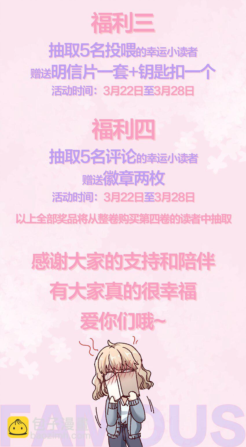024 许老师，我才是你的礼物！-第27话