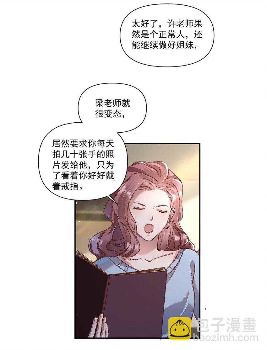 026 我也想宠着他！-第29话