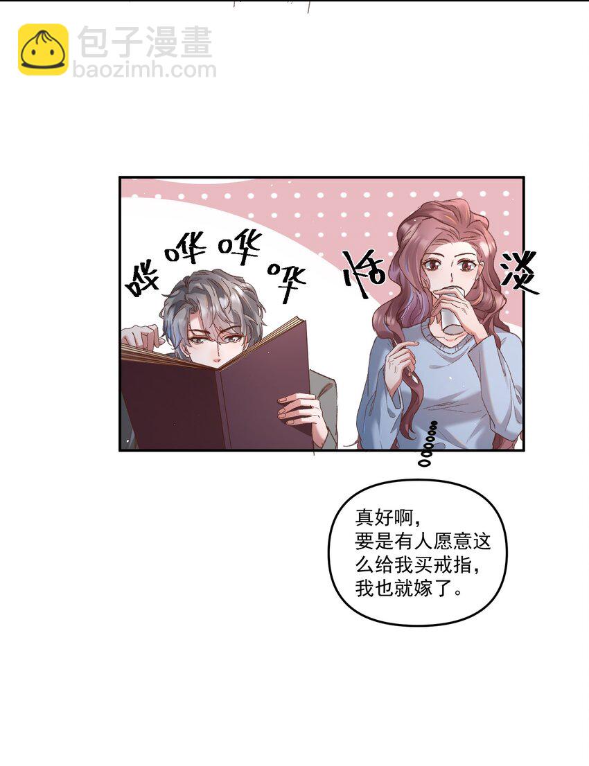 026 我也想宠着他！-第29话