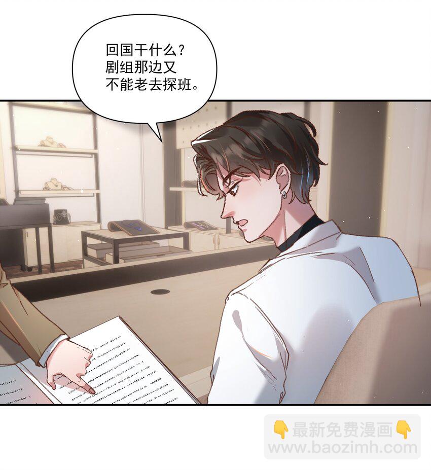 026 我也想宠着他！-第29话