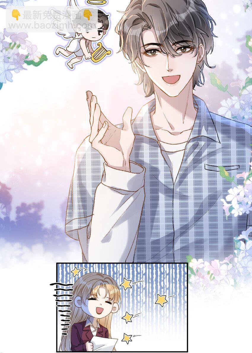 028 你怎么不说老婆！-第31话