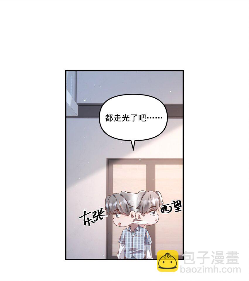 028 你怎么不说老婆！-第31话