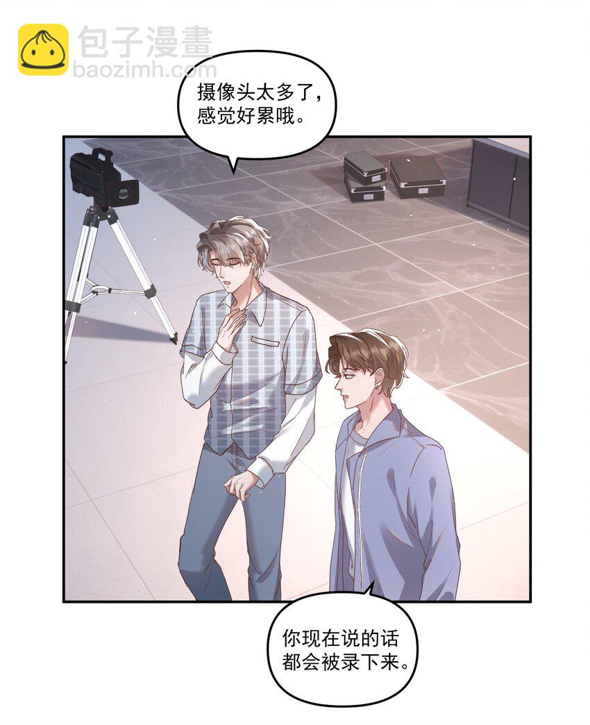 028 你怎么不说老婆！-第31话
