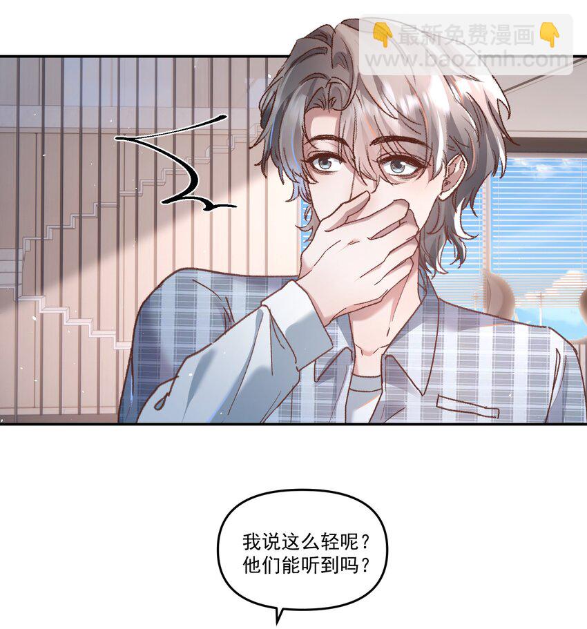 028 你怎么不说老婆！-第31话