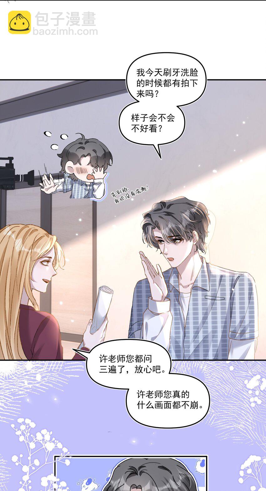 028 你怎么不说老婆！-第31话