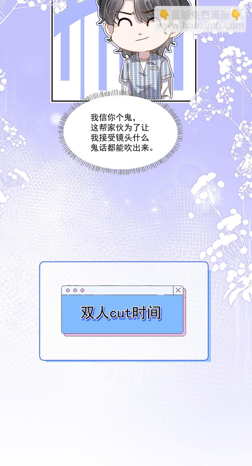 028 你怎么不说老婆！-第31话
