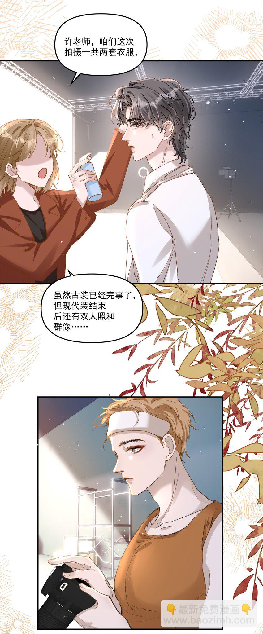 030 好看你还不亲？-第33话