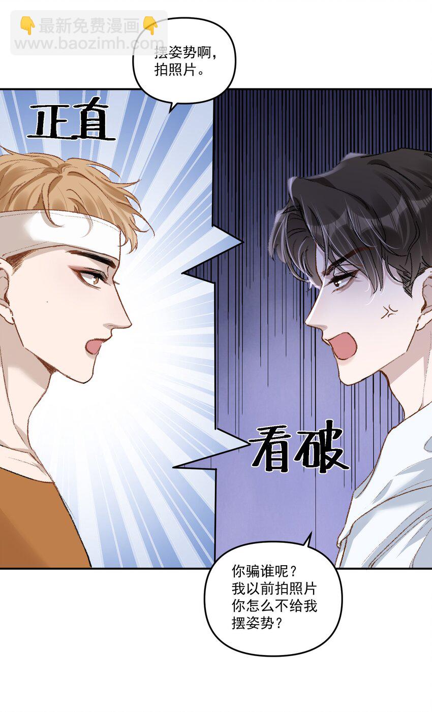 030 好看你还不亲？-第33话