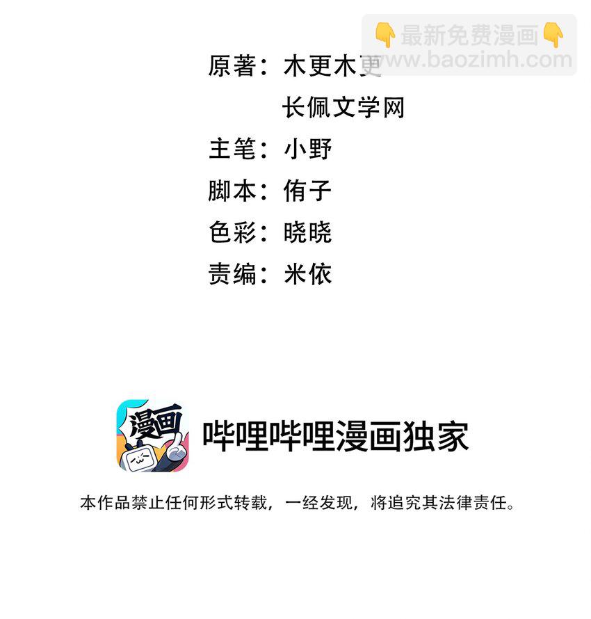 030 好看你还不亲？-第33话