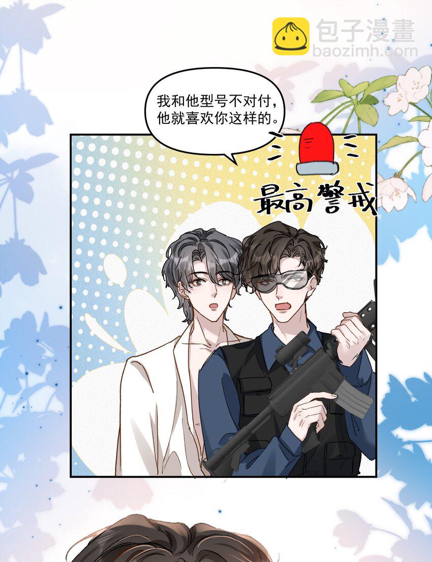 030 好看你还不亲？-第33话
