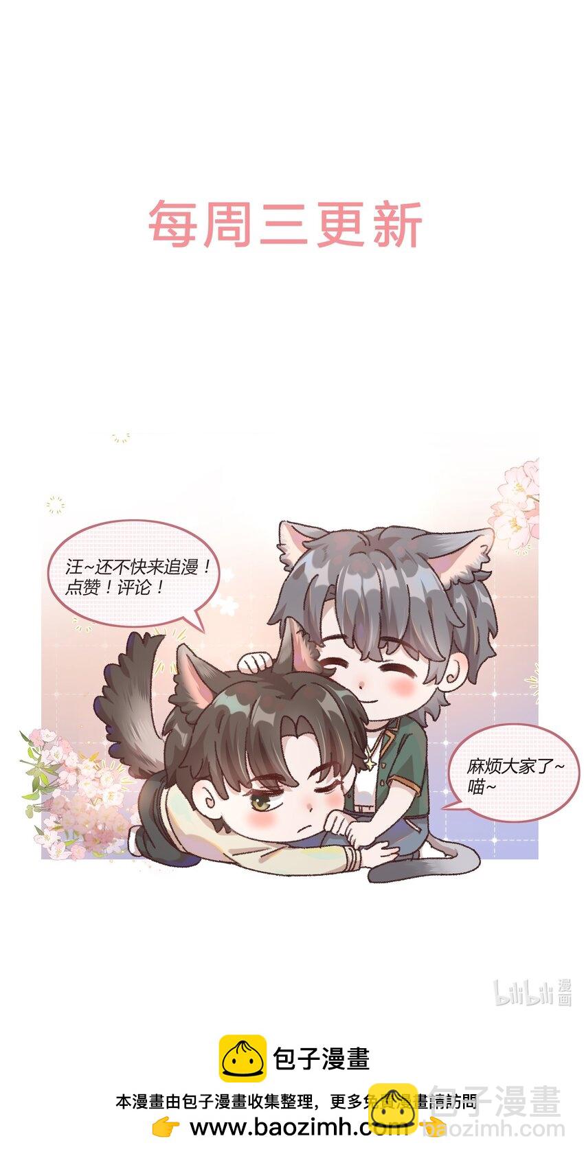 030 好看你还不亲？-第33话