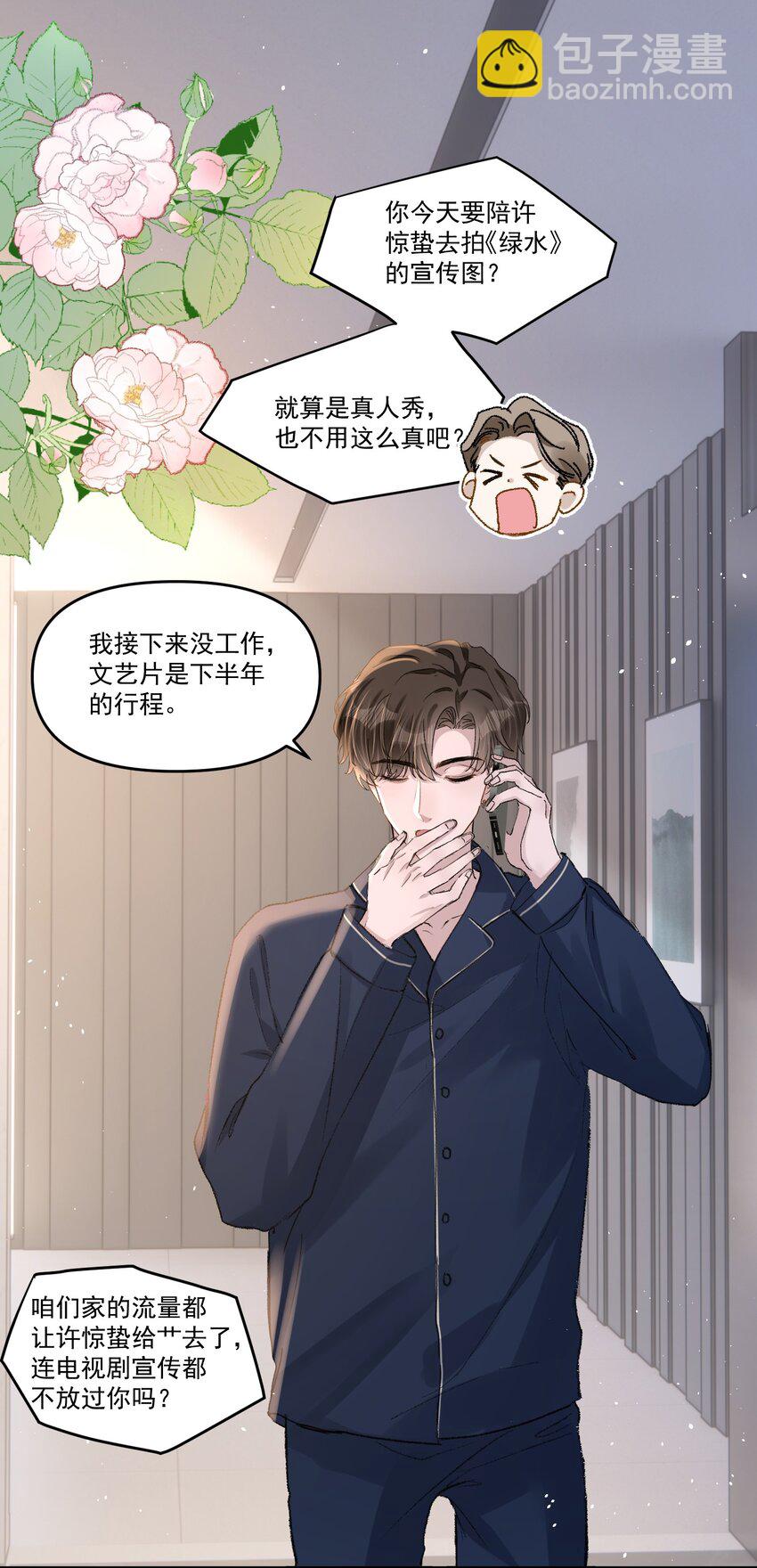 030 好看你还不亲？-第33话