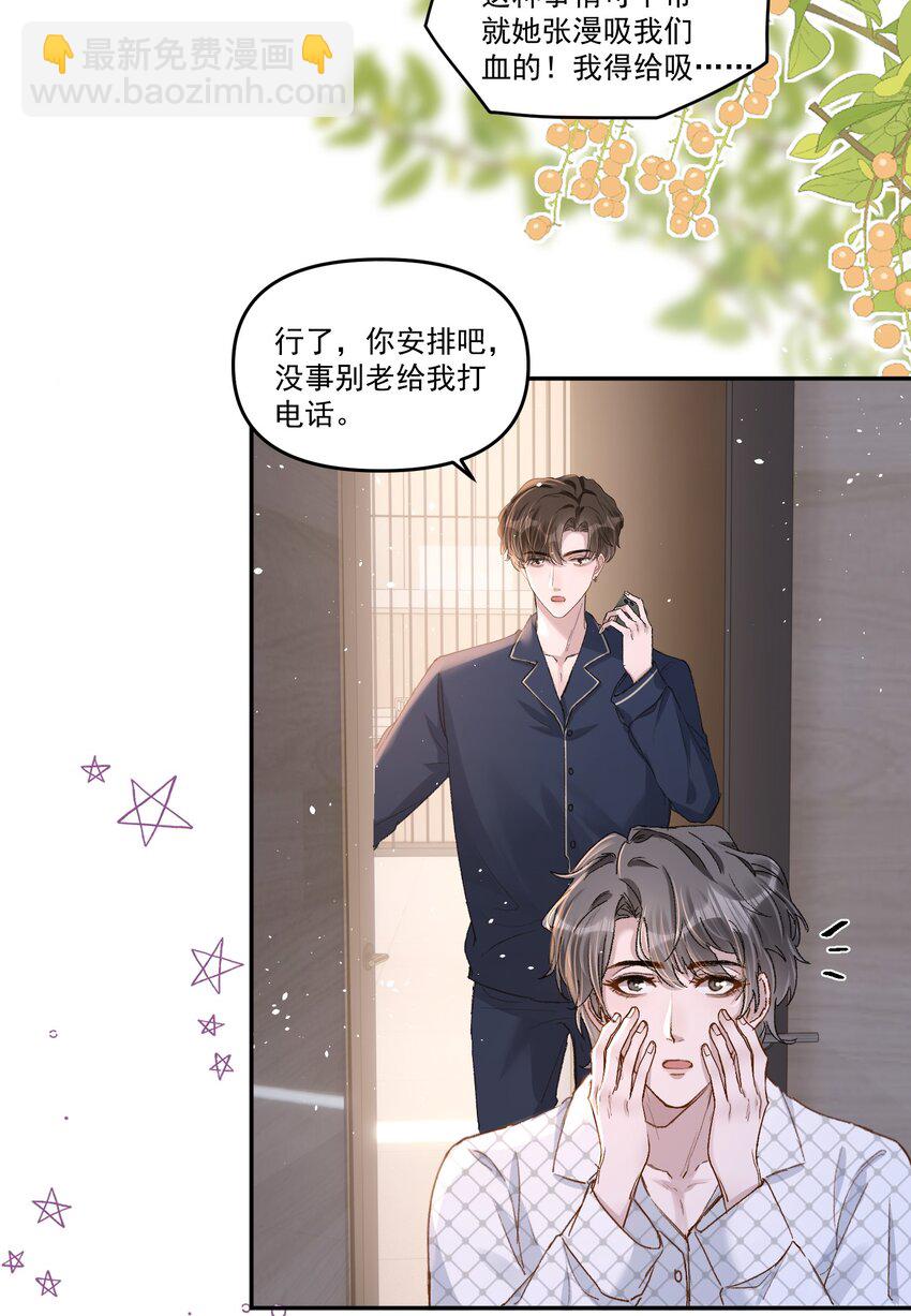 030 好看你还不亲？-第33话