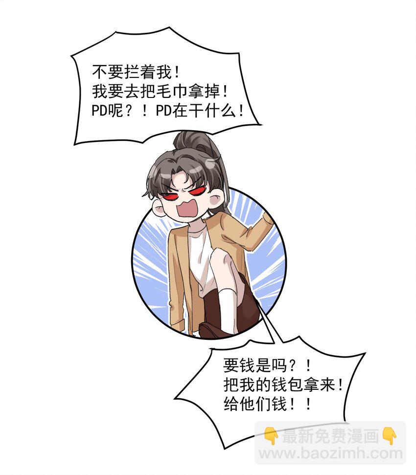 032 真夫夫就是不一样！-第35话