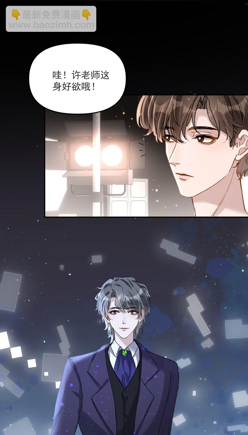 032 真夫夫就是不一样！-第35话