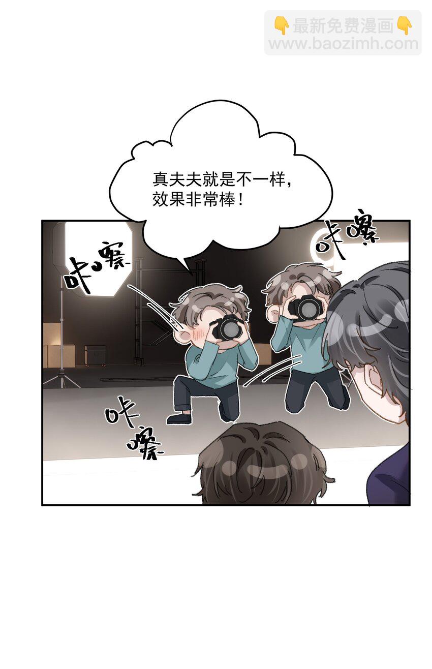 032 真夫夫就是不一样！-第35话