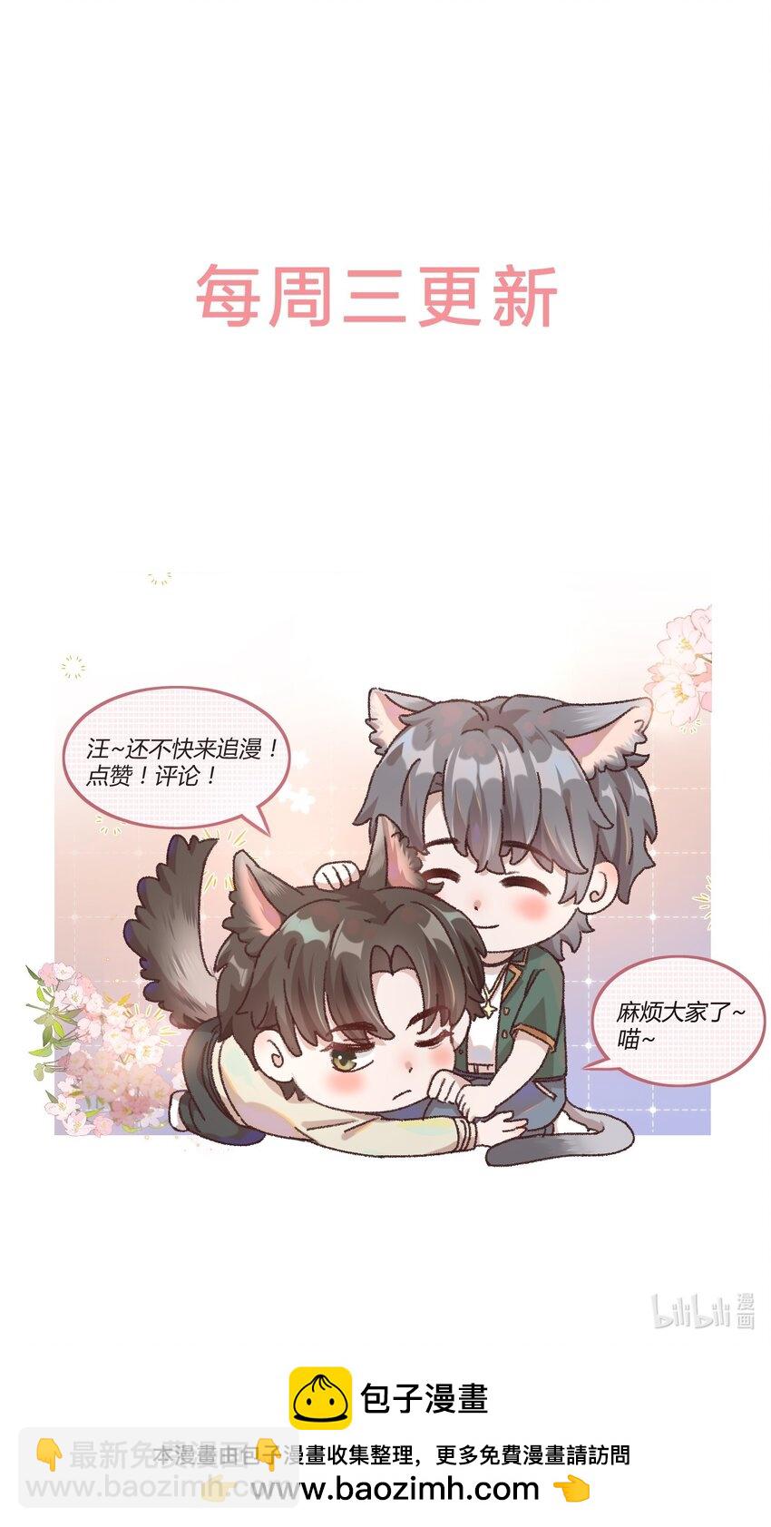 032 真夫夫就是不一样！-第35话