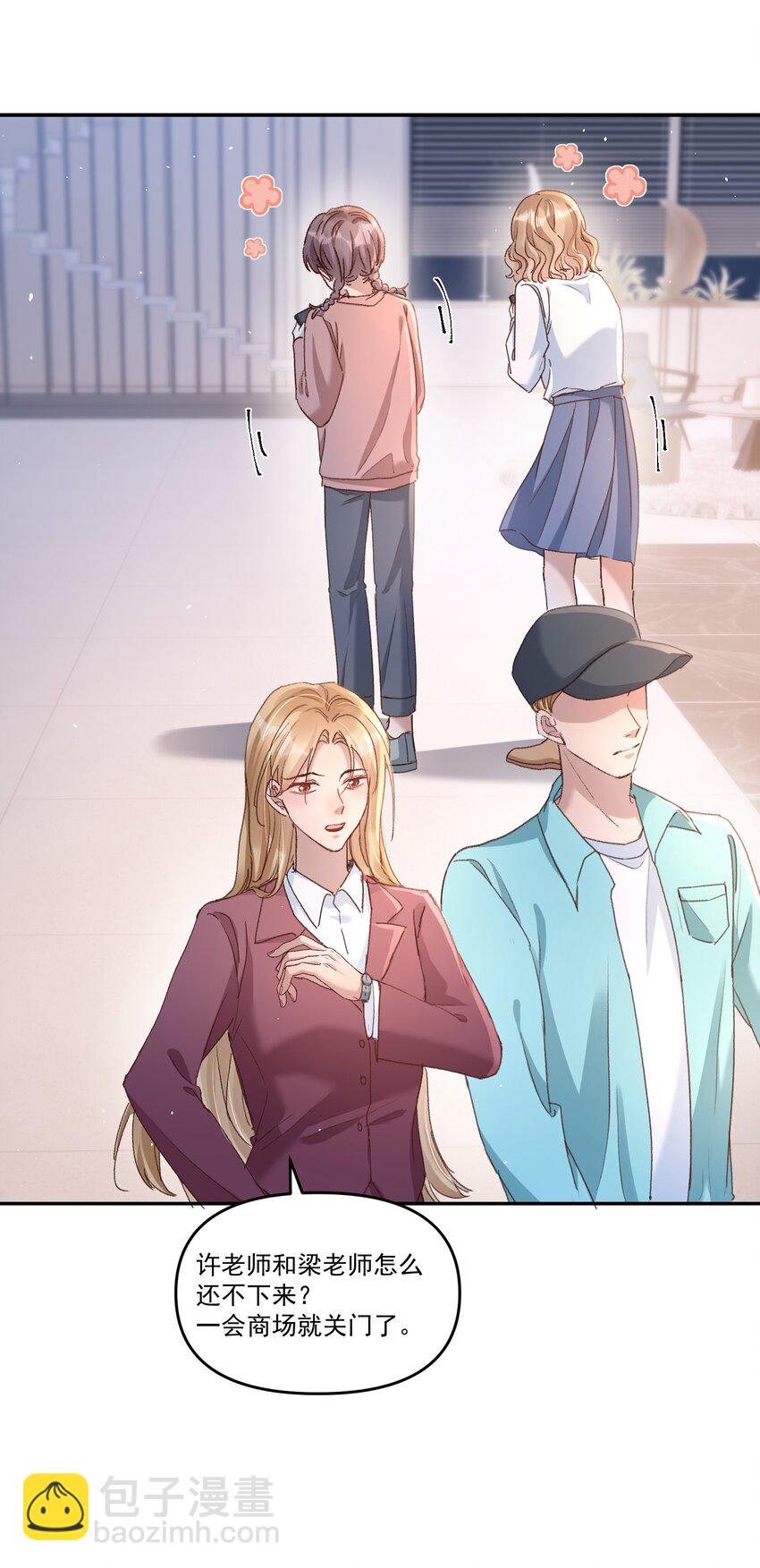 034 你不要抖啊！-第37话