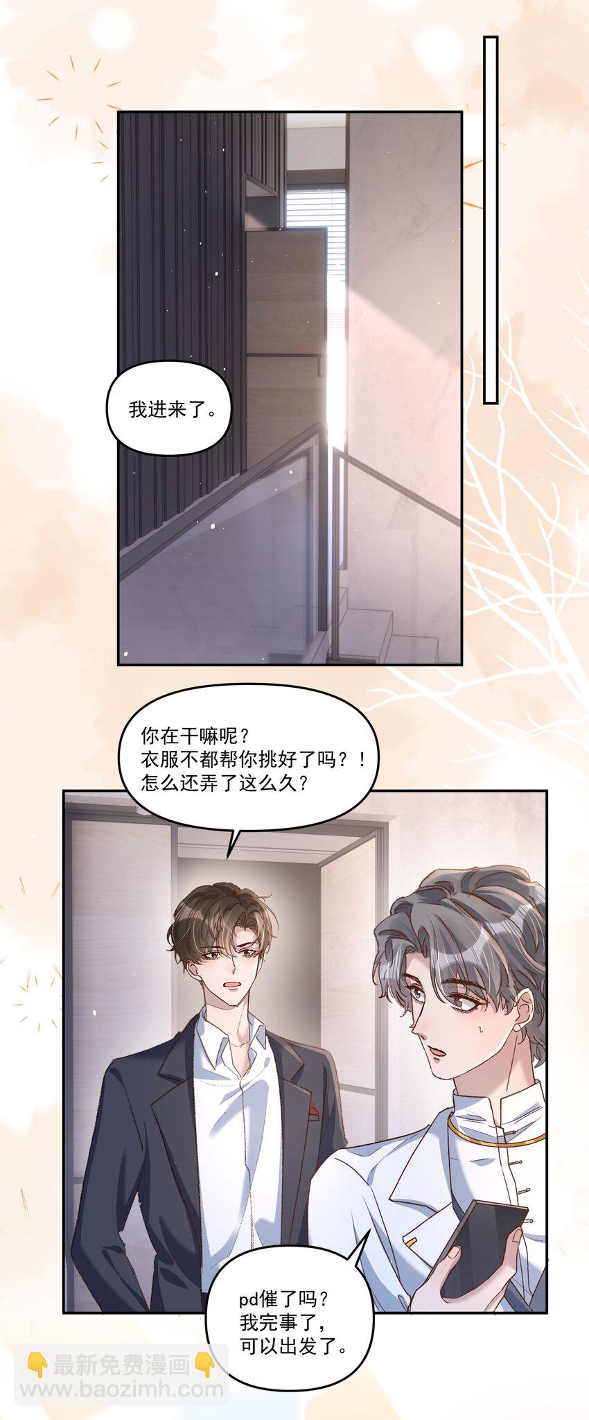 034 你不要抖啊！-第37话