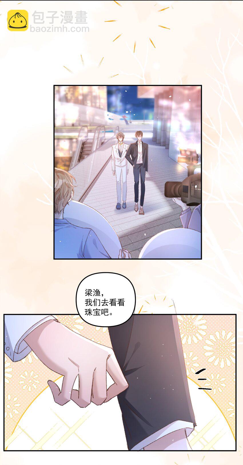 034 你不要抖啊！-第37话