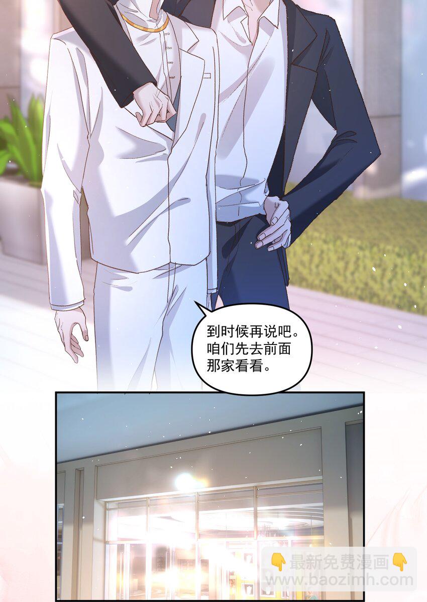 034 你不要抖啊！-第37话