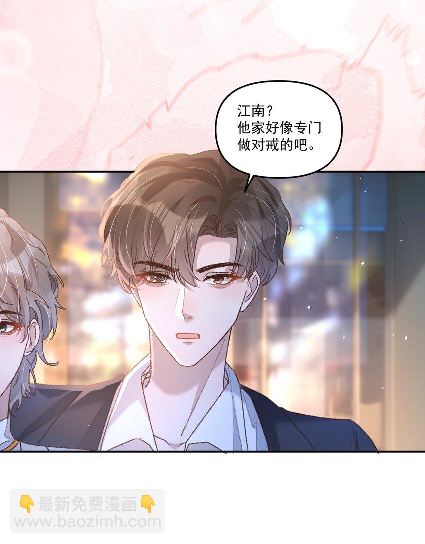 034 你不要抖啊！-第37话