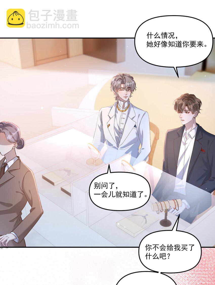 034 你不要抖啊！-第37话