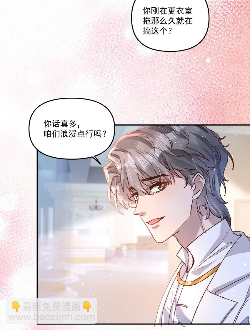 034 你不要抖啊！-第37话