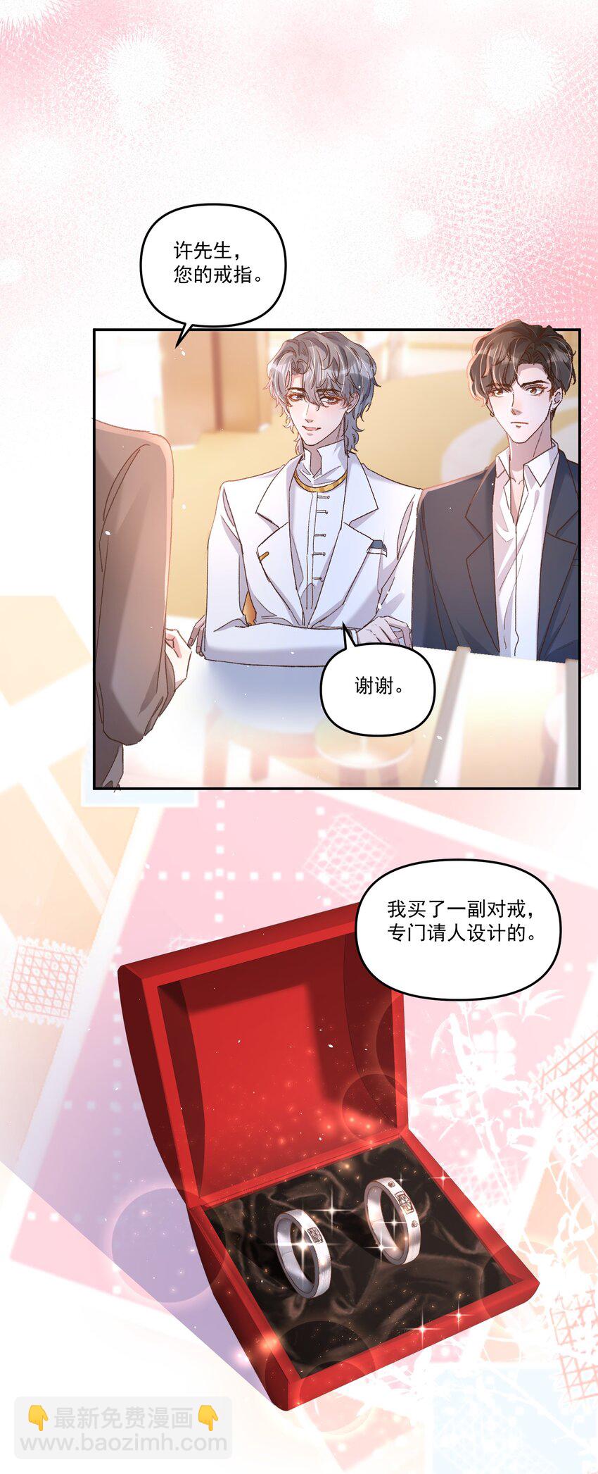 034 你不要抖啊！-第37话