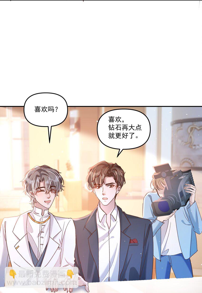 034 你不要抖啊！-第37话